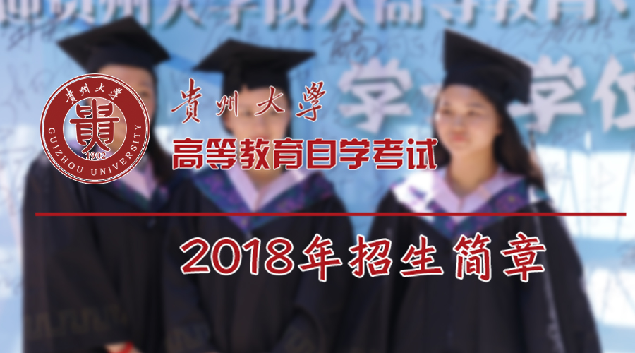 广东大学自考本科报名有什么条件吗(图1) 广东大学自考本科报名有什么条件吗(图1)