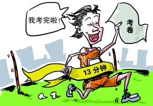 2020年1月广州自考考试可以提前交卷吗？