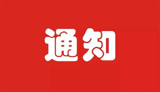 【广州】关于公布我市2019年10月广东省自学考试成绩的通知