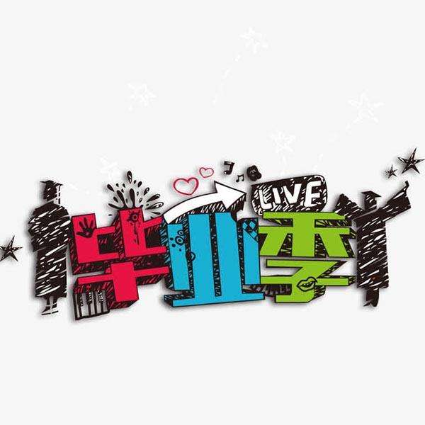 【广州市】2019年自学考试考生办理毕业登记须知