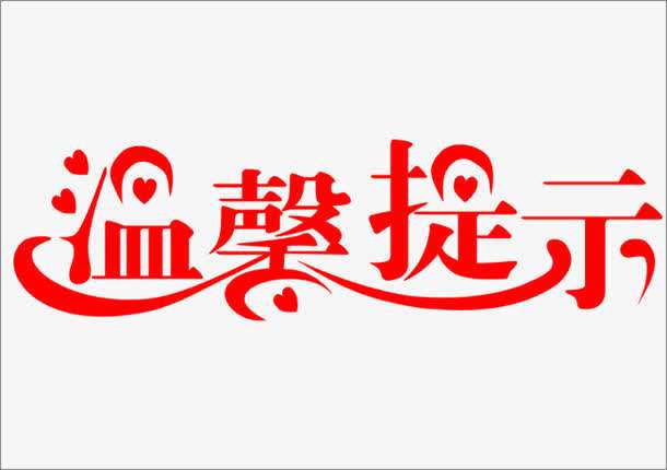 【佛山市高明区】2019年4月自学考试温馨提示