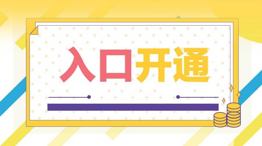 2019年1月佛山自考准考证打印入口