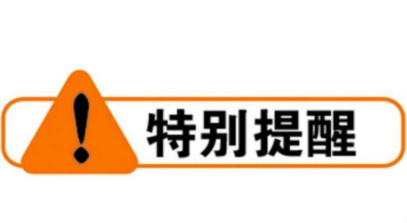 【佛山高明区】2019年1月佛山高明区自考报名报考时间及特别提醒