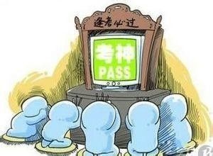 2020年1月珠海市自考考试指南