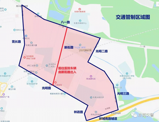 【东莞市】2019年成人高考及10月自学考试考生交通出行的温馨提醒
