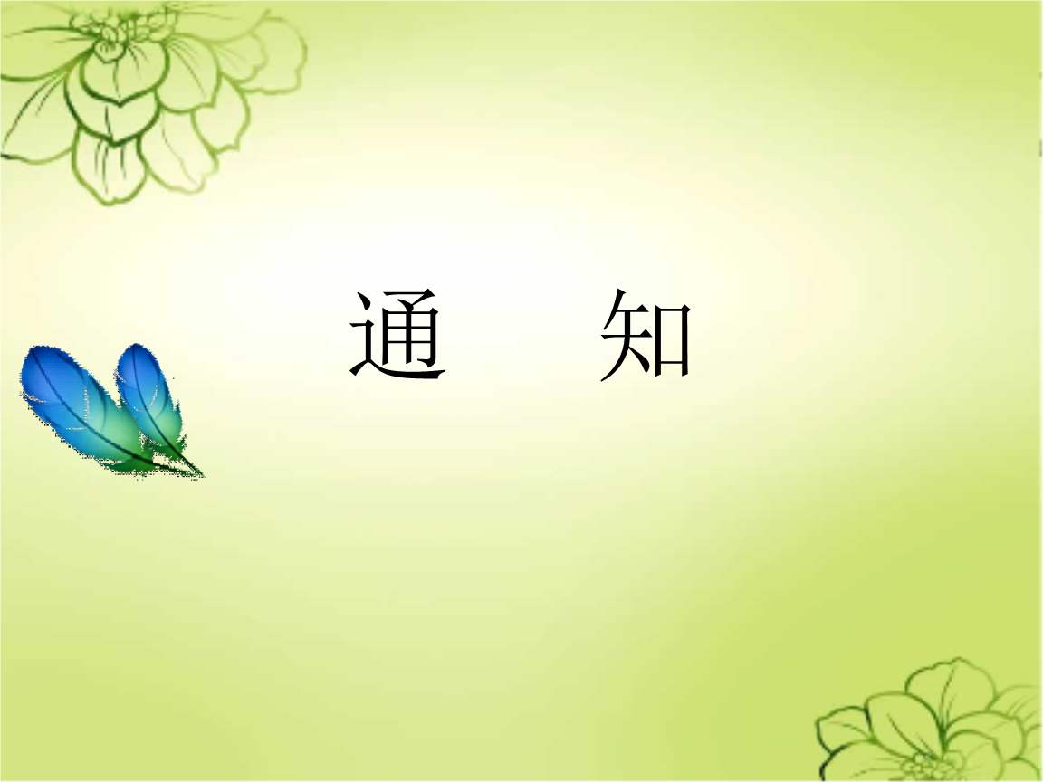 【中山市】关于做好2019年4月自学考试报名报考工作的通知