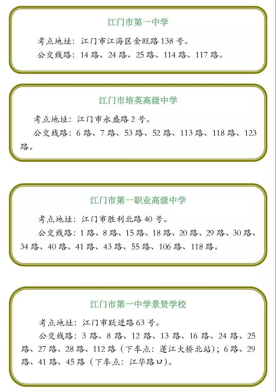【江门市】2018年10月江门自学考试考前必看