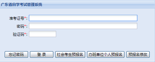 2019年10月广东省成自学考试准考证打印时间及入口