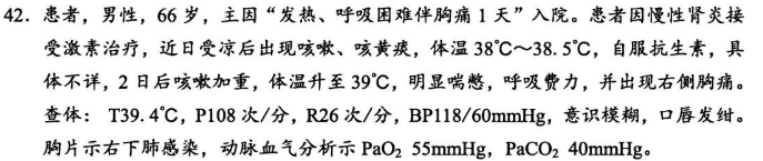 广东省2020年8月自考急救护理学03007真题(图3) 广东省2020年8月自考急救护理学03007真题(图3)