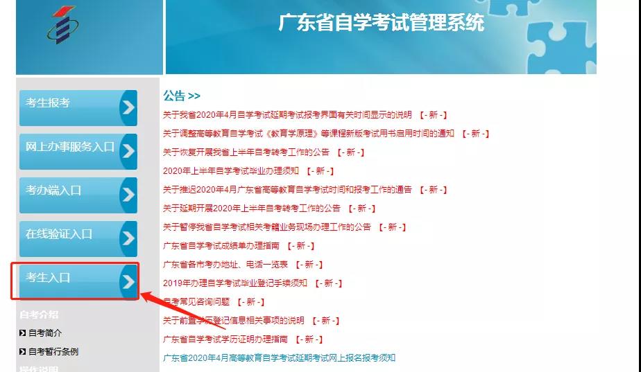 广东省2020年10月准考证打印时间(图2)