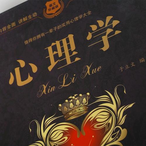 广东自考心理学本科考什么科目？