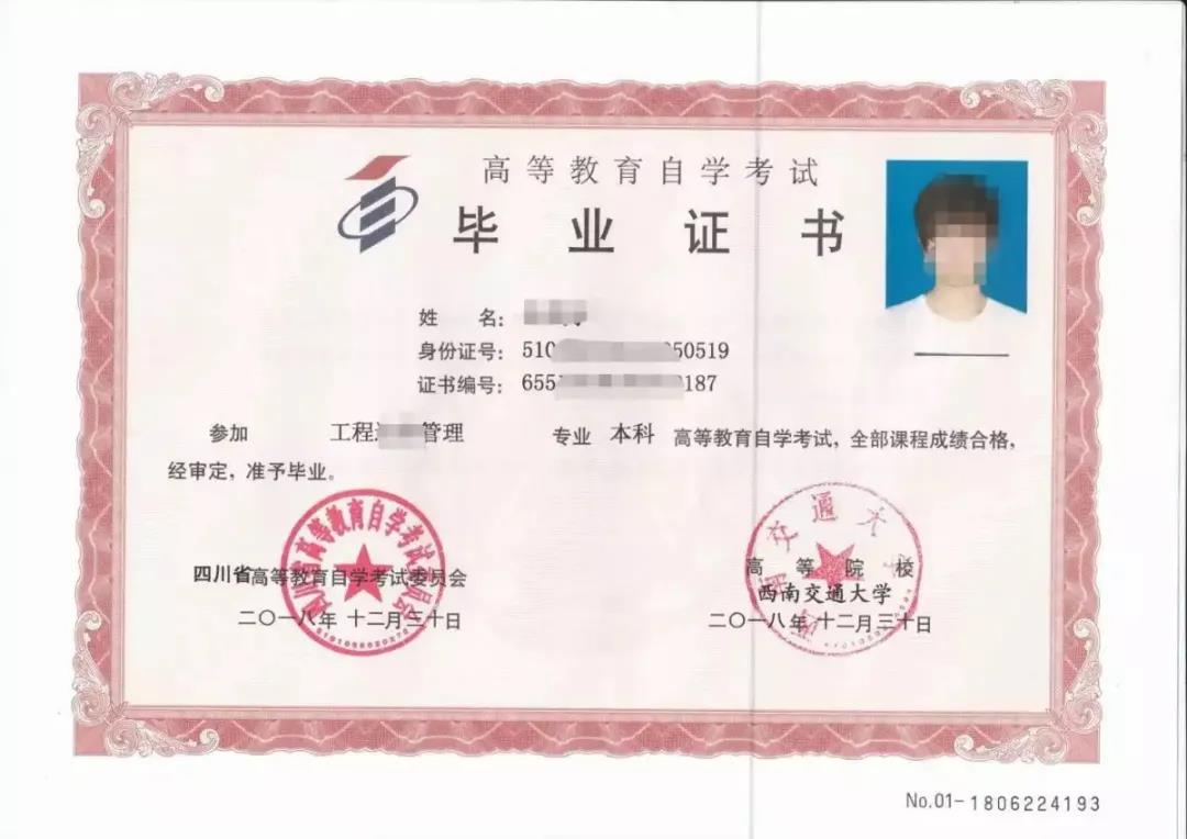 广东2021年自考本科的学历证就是学位证吗?(图1) 广东2021年自考本科的学历证就是学位证吗?(图1)