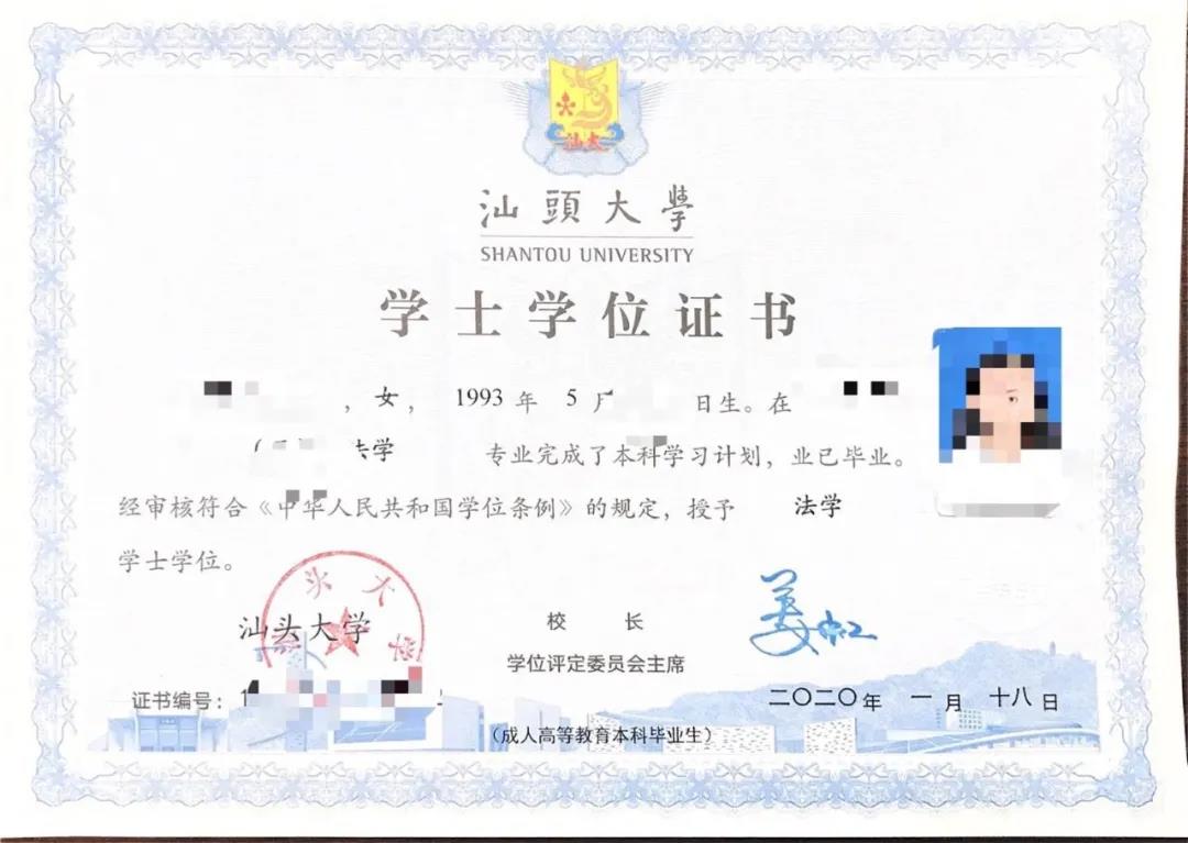 广东2021年自考本科的学历证就是学位证吗?(图2) 广东2021年自考本科的学历证就是学位证吗?(图2)