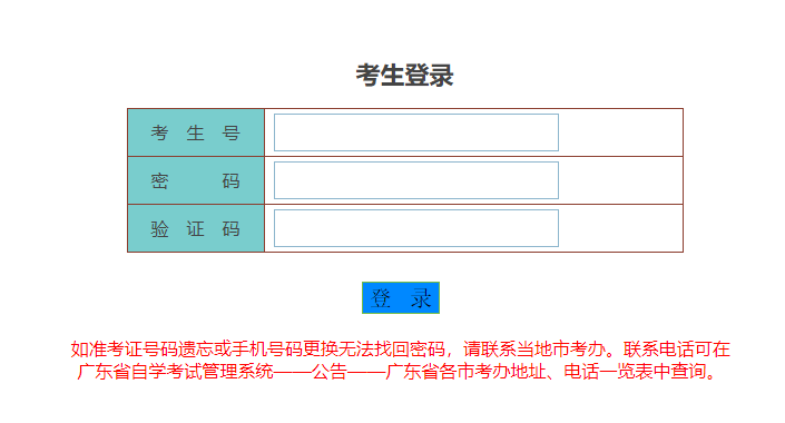 广东省10月自考报考抢考位攻略有哪些？(图2)
