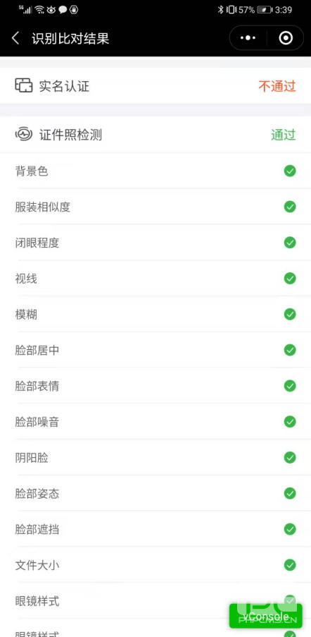 广东自学考试电子相片采集流程（详细）(图6)