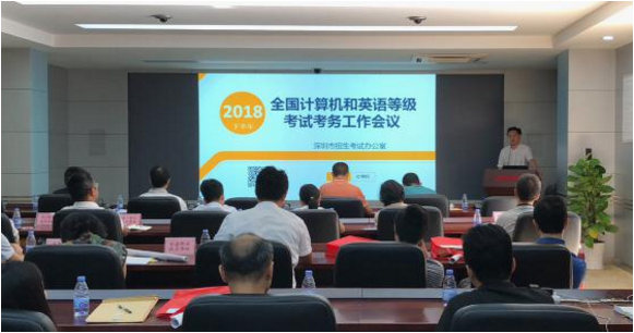 广东自考2018年下半年全国计算机等级考试和全国英语等级考试9月15日开考(图1)