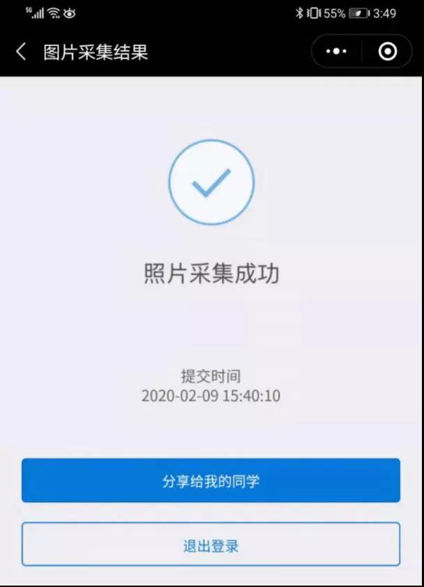 2021年1月广东自考报名照片采集(图4) 2021年1月广东自考报名照片采集