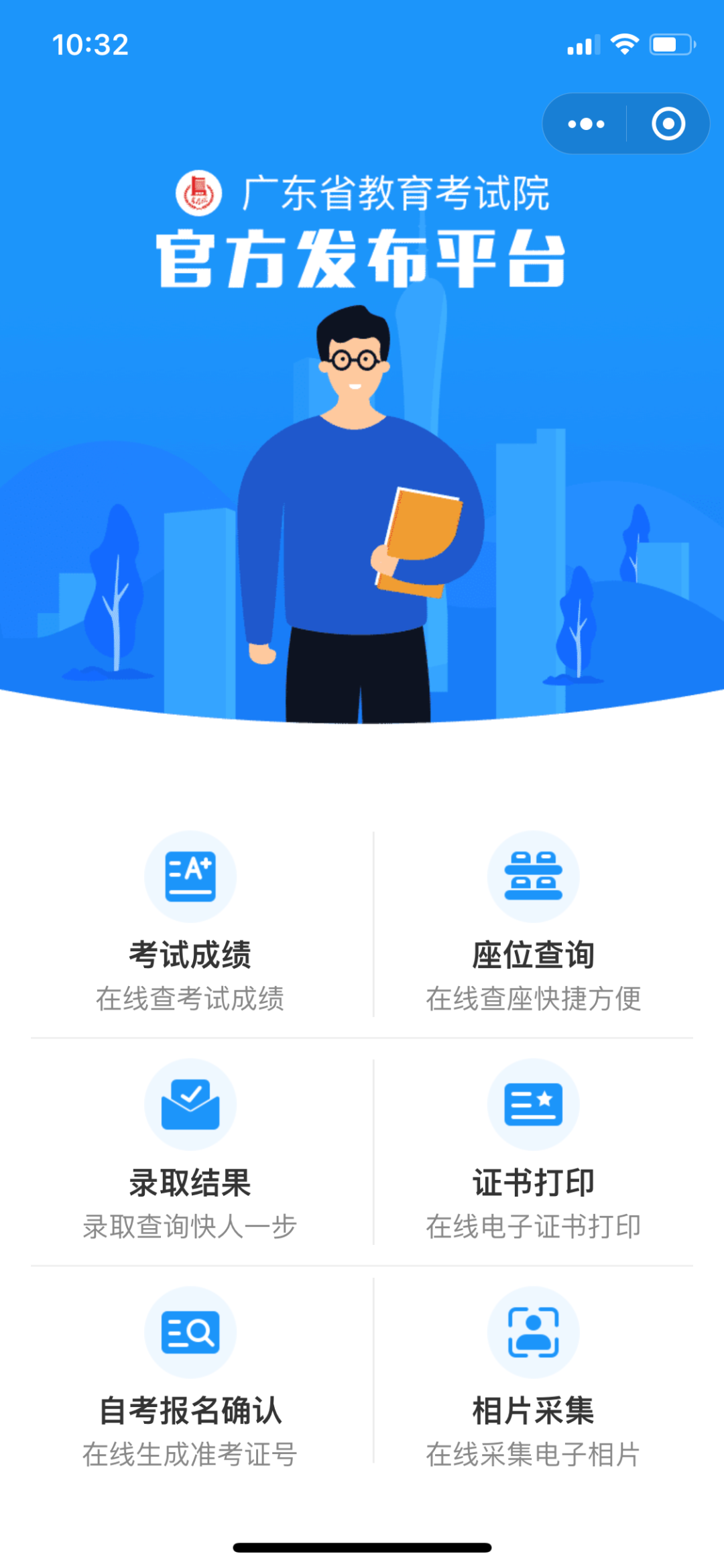 2021年1月广东自考报名照片采集(图1) 2021年1月广东自考报名照片采集