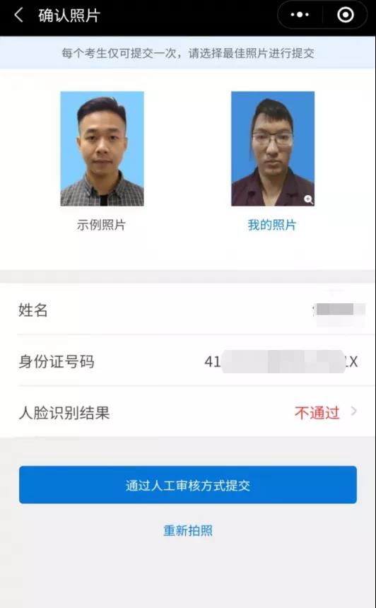 广东省2021年1月自考报名报考全流程(图12) 2021年1月广东自考报名时间及全部流程