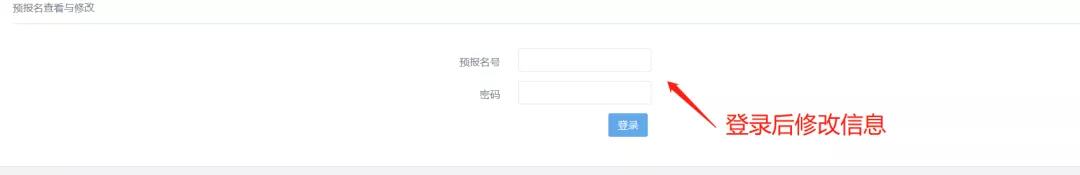 广东省2021年1月自考报名报考全流程(图7) 2021年1月广东自考报名时间及全部流程
