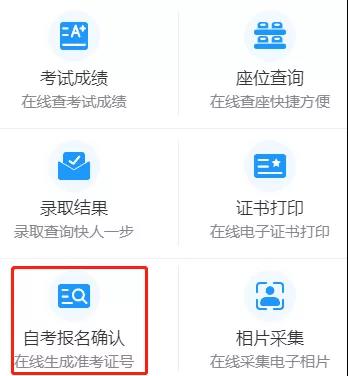 2022年1月广东自考开始报名（附报名流程）(图11)