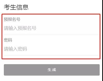2022年1月广东自考开始报名（附报名流程）(图12)