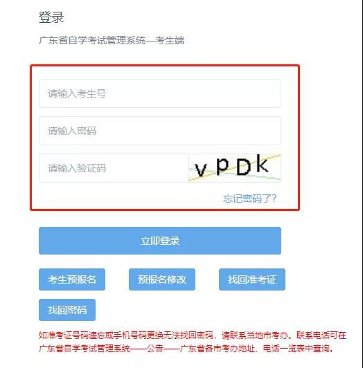 2022年1月广东自考准考证开始打印！（附流程）(图1)