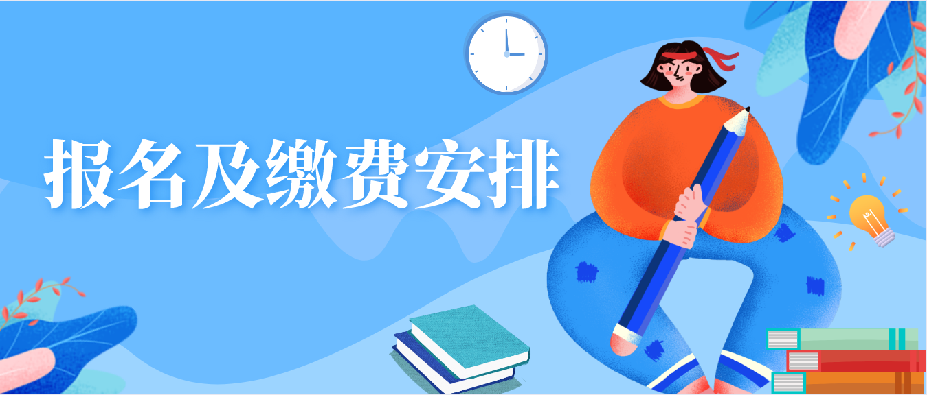 2022年广东省学位英语（联盟高校）报名及缴费安排!