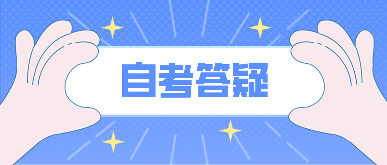2022年广东自考的主考学校是什么? 2022年广东自考的主考学校是什么?