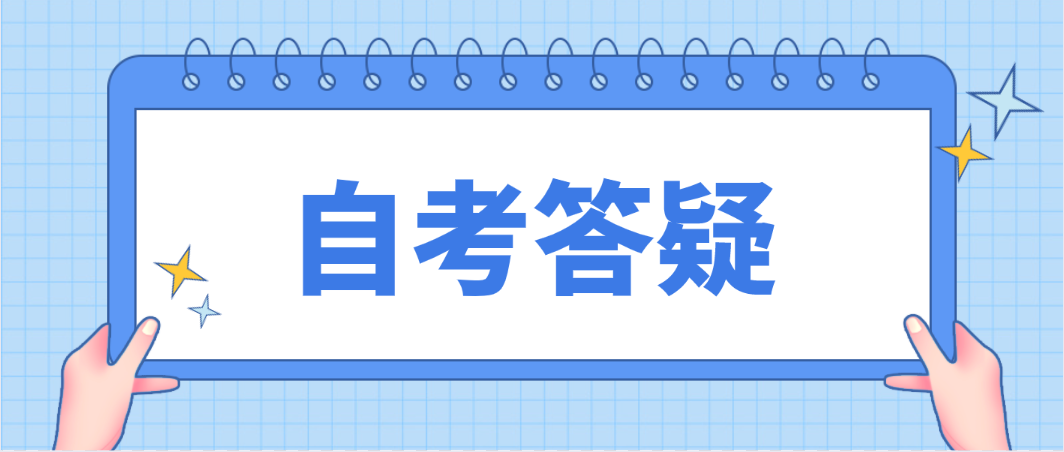 如何办理广东自考合并准考证手续? 如何办理广东自考合并准考证手续?