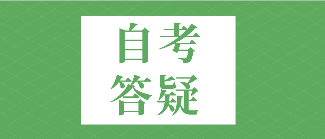 如何获取2022年4月自考的准考证？