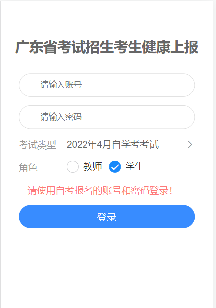 2022年1月深圳自学考试补考温馨提示!(图2) 1.png