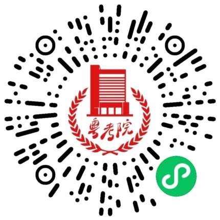 广东省教育考试院