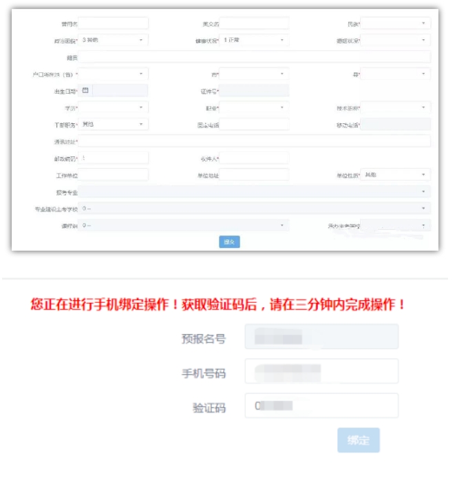 2024年1月广东自学考试报名流程!(图3) 1.png