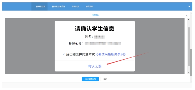 2024年1月广东自学考试报名流程!(图5) 1.png