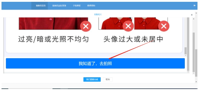 2024年1月广东自学考试报名流程!(图6) 1.png