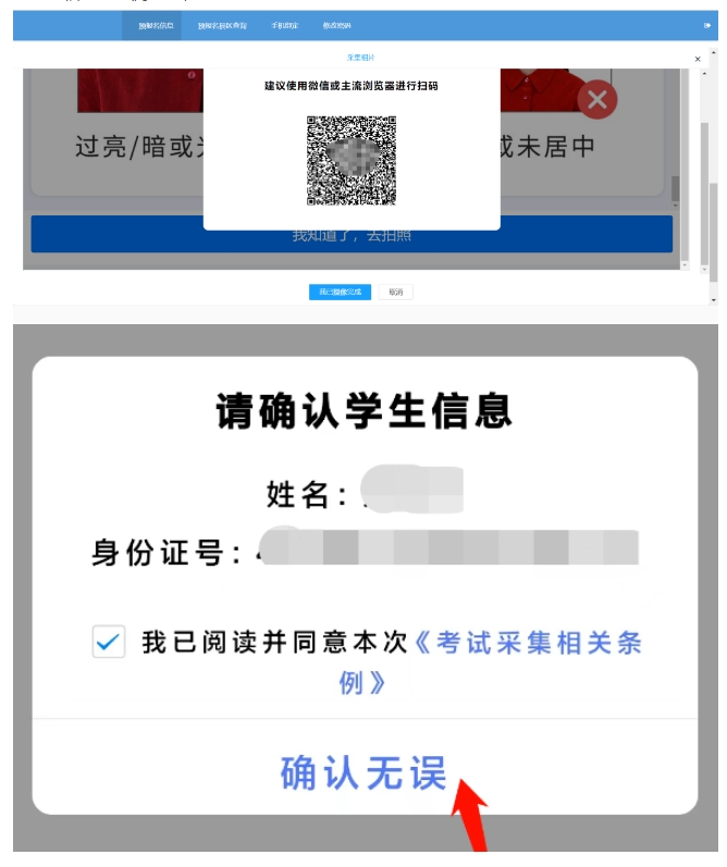 2024年1月广东自学考试报名流程!(图7) 1.png