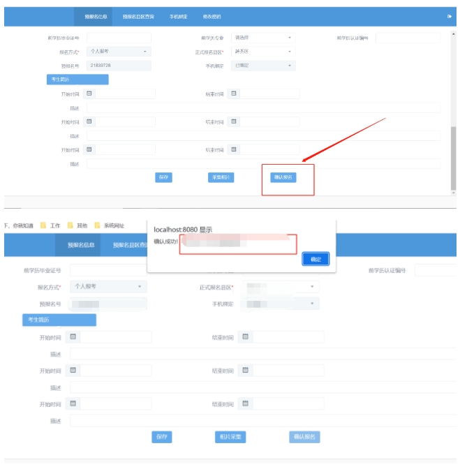 2024年1月广东自学考试报名流程!(图10) 1.png