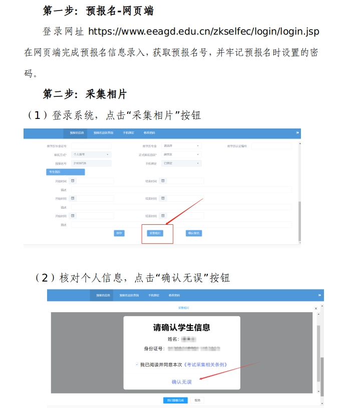 2024年10月佛山自考报名流程(图1) 1.png