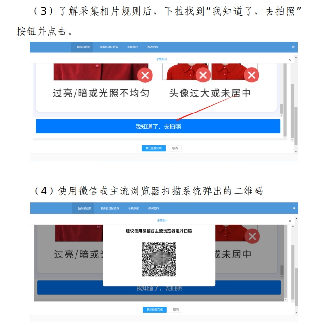 2024年10月佛山自考报名流程(图2) 2.png