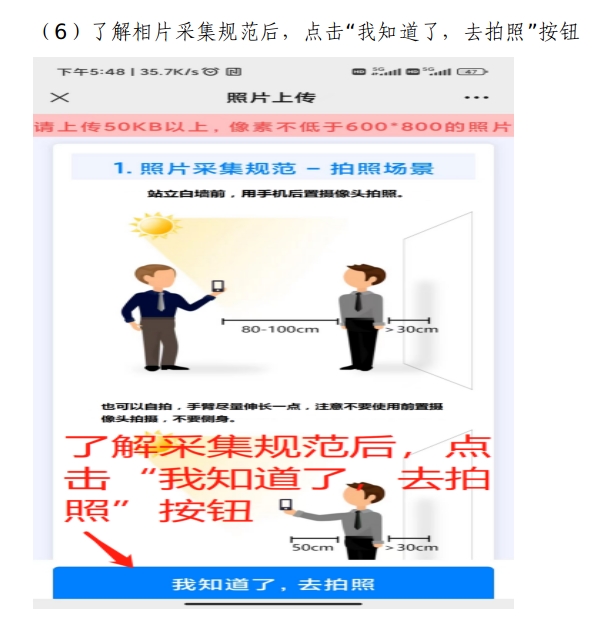 2024年10月佛山自考报名流程(图4) 4.png