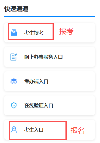 中山2025年10月自考报名报考入口(图1) 1.png
