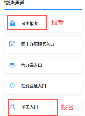 韶关2025年10月自考报名报考入口(图1) 1.png