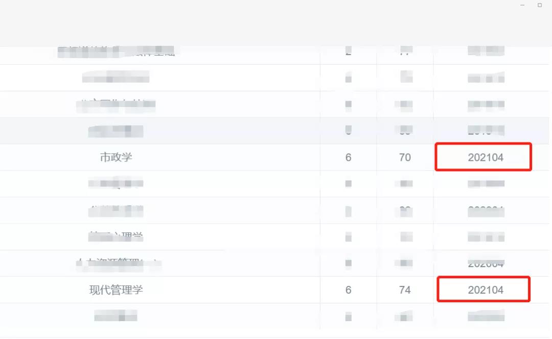 2021年4月广东自考成绩可通过这种方式查询！(图4)