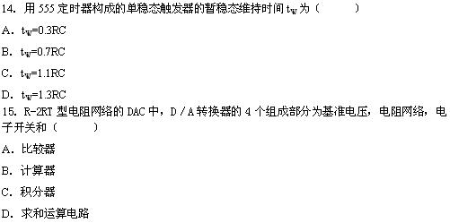全国2010年4月高等教育自学考试电子技术基础(二(图4) 全国2010年4月高等教育自学考试电子技术基础(二(图4)