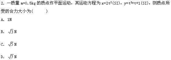 全国2008年4月高等教育自学考试物理(工)试题(图1) 全国2008年4月高等教育自学考试物理(工)试题(图1)