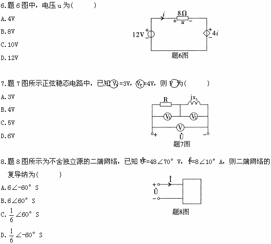 全国2009年1月高等教育自学考试电工原理试题(图3) 全国2009年1月高等教育自学考试电工原理试题(图3)