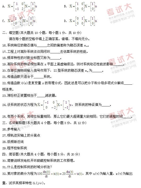 全国2011年1月高等教育自学考试自动控制理论(二(图3)