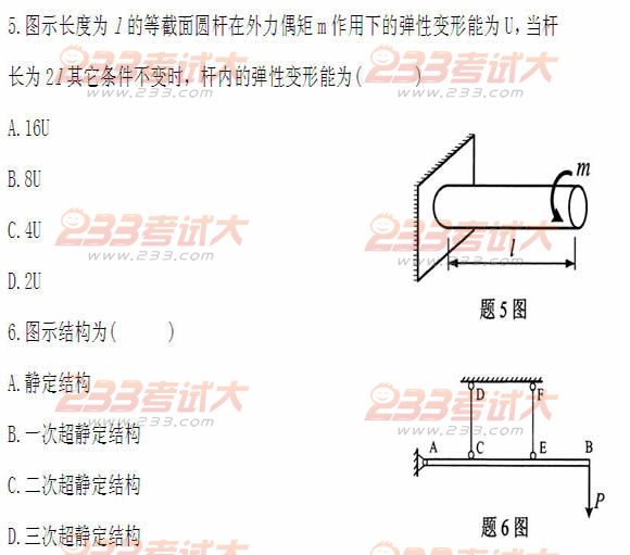 全国2011年4月高等教育自学考试工程力学(二)试题(图4) 全国2011年4月高等教育自学考试工程力学(二)试题(图4)