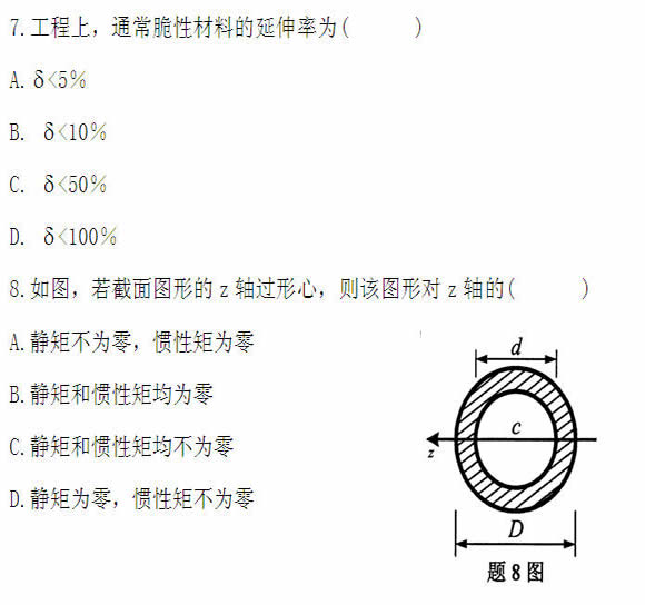 全国2011年4月高等教育自学考试工程力学(二)试题(图5) 全国2011年4月高等教育自学考试工程力学(二)试题(图5)